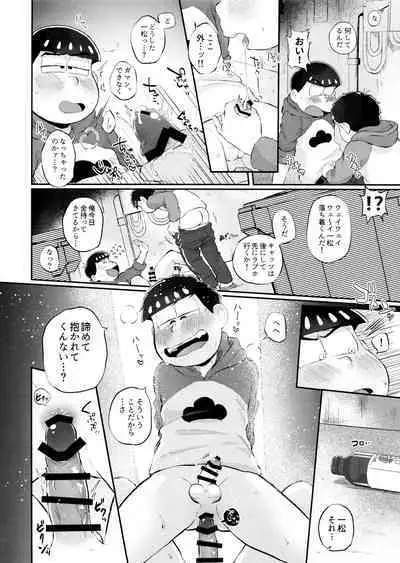 Mockingbird ni Kuchizuke o