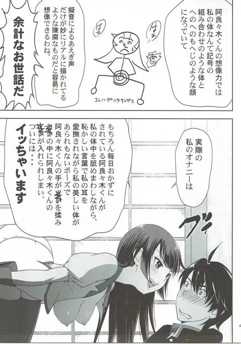 ヒタギニミトレ