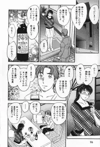 [Hiryuu Ran] Celeb no Sumu Ie