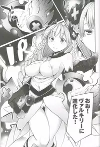 (C84) [Kotoshiki (Mukoujima Tenro)] Valkyrie Gousei sare masu (Puzzle & Dragons)