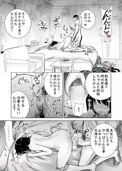 Fuyu no Kedamono Soushuuhen 1+2+