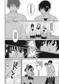 Rarefure Ch. 1-18