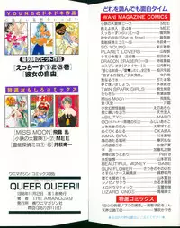 [Amanoja9] Queer Queer