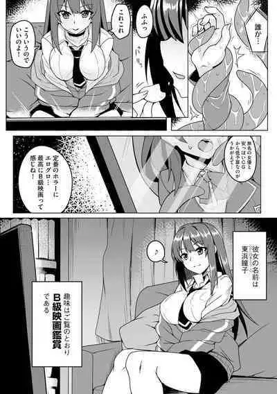 Otoshite Hoshii no