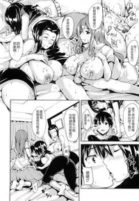 [Tachibana Omina] Danchi no Naka wa Boku no Harem | 社區之中是我的淫亂後宮 [Chinese]