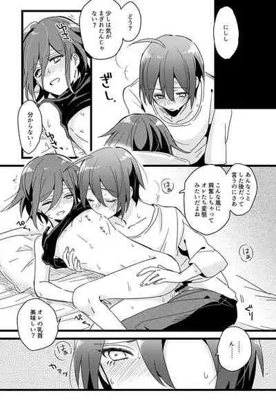 [36 (Hakua)] Shiroi Suisou to Akai Kingyo (New Danganronpa V3) [Digital]