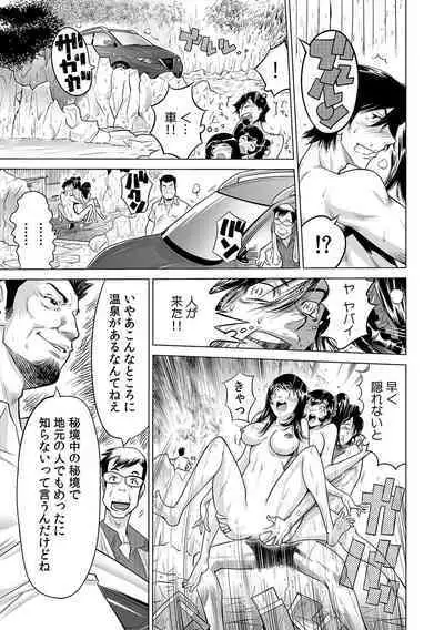 Ukkari Haicchatta!? Itoko to Micchaku Game Chuu 1-10