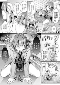 [I-Raf-You] Microne Magazine Vol. 23【CE家族社】 [Digital]