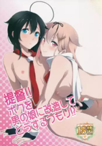(C90) [SMUGGLER (Kazuwo Daisuke)] FALL GAME! (NEW GAME!) [Chinese] [空気系☆漢化]