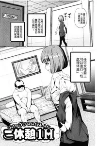 [Kakashi Asahiro] JK o Oshiete [Chinese]