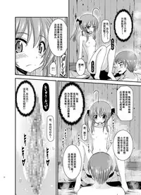 [valssu (Charu)] Roshutsu Shoujo Nikki 19 Satsume [Chinese] [流星汉化] [Digital]