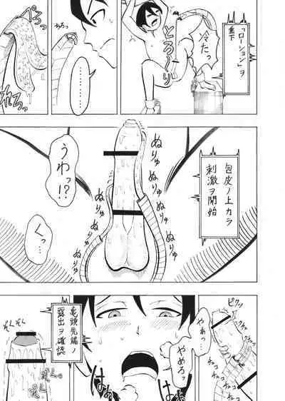 Shounen Experiment Kento 1