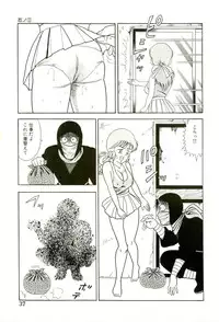 [Goblin Moriguchi] Ganbare Kunoichi Keiko