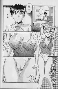 [Kannori] Unabarake Ai no Rush!!