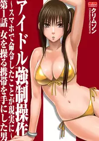 [Crimson (Carmine)] Virgin Idol [Episode 1] [English] [Kizlan]