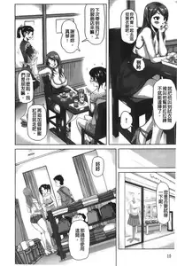 [Kira Hiroyoshi] Chijo no Ana | 痴女的淫穴 [Chinese]