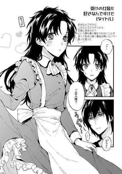 Futari no Peace vol. 2