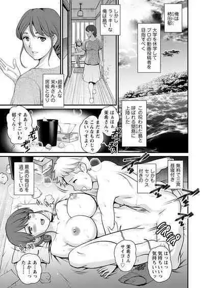 Meshibe no Sakihokoru Ch. 1-11