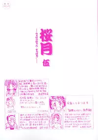 [Anthology] Cherry Moon SUPER! Vol. 5