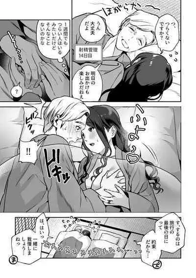 Maria's Promise Master-servant relationship between me and my boss