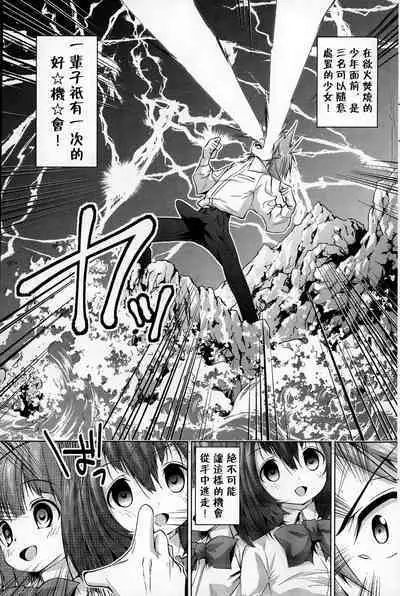 Fuck no Housoku