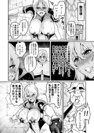 Touma Senki Cecilia 10-14