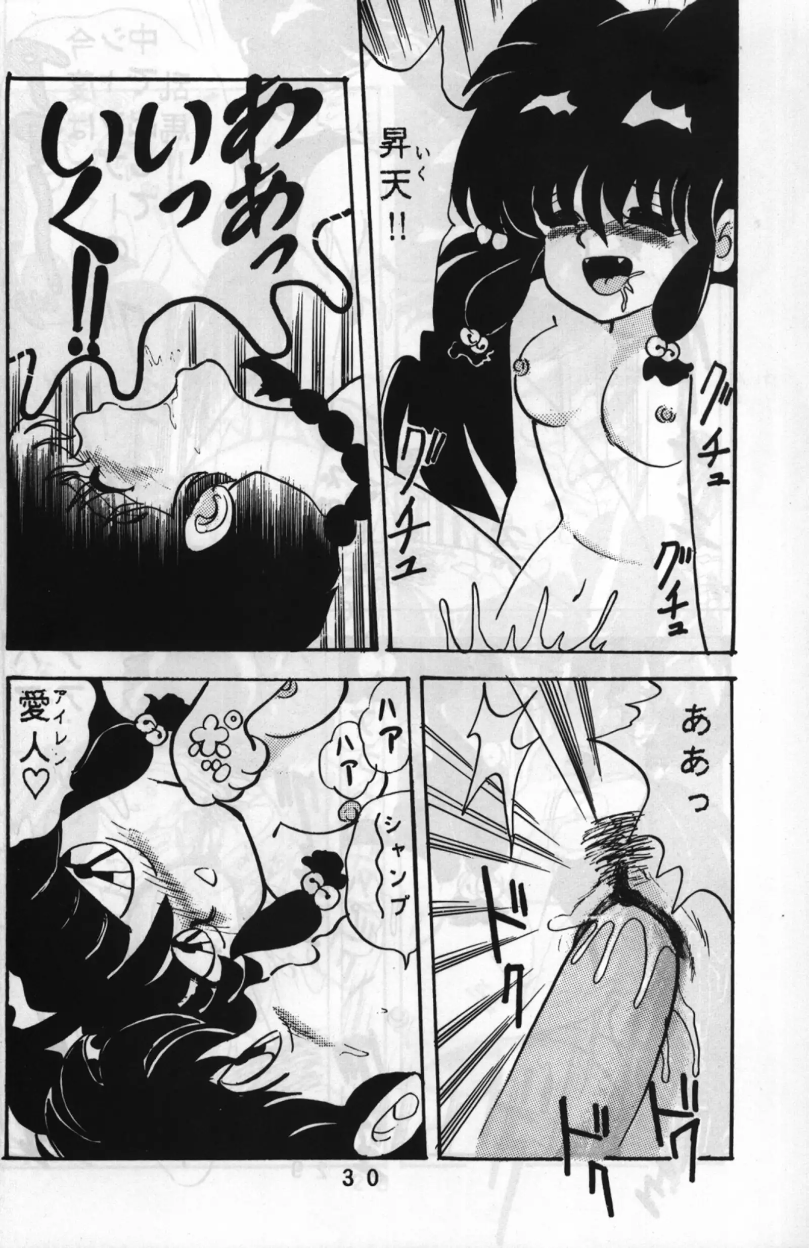 Root Ranma