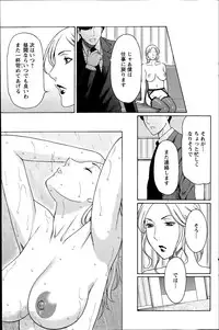 [Takasugi Kou] Madam Palace Ch. 1-8