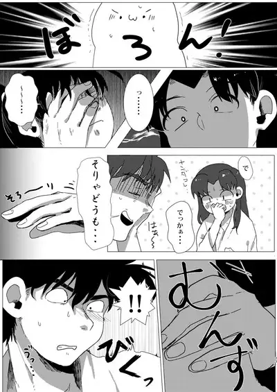 Adokenaki Himegoto