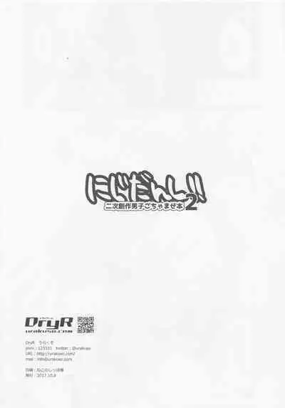 Niji Danshi!! 2