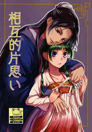 Kita-chan no Hitorigoto | 小喜多的一人事