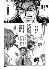 [TAISHI ZAOU] Dead or Alive (Death Note)