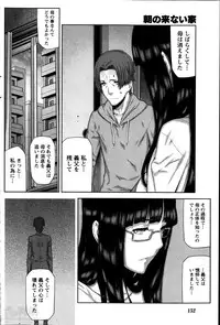 [Ikegami Tatsuya] Asa no Konai Ie Ch.1-8
