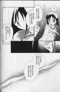 [Nagi Ayame] Itsudatte Honki!