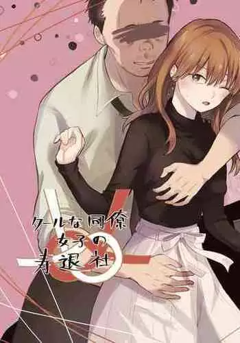 Hanro-kei ♡ Joshi