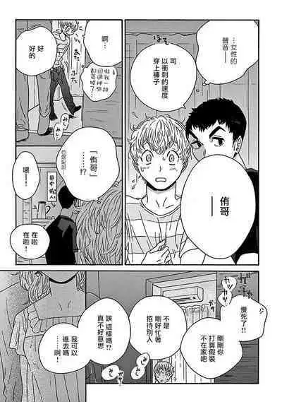 PERFECT FIT Ch. 1-10 + 特典