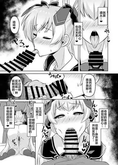 [Izanagi (Otoo)] NetoLove05 (Muv-Luv) [Chinese] [xyzf个人汉化] [Digital]