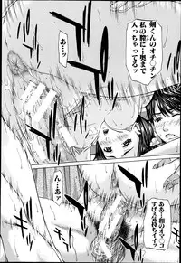 COMIC MUJIN 2013-06
