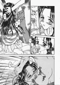 [Kageno Illyss] Usotuki