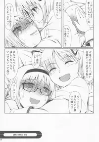 (C84) [Atelier Lunette (Mikuni Atsuko)] OM HM++ (Puella Magi Madoka Magica)
