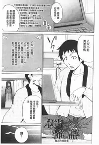 [Chiba Tetsutarou] Tricolor Highschool | 三種色彩的女高中生 [Chinese]