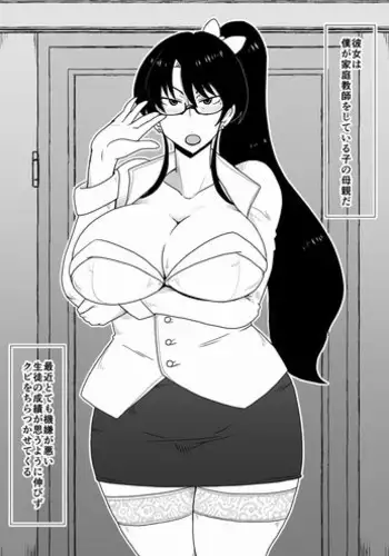 Kyouiku Babaa wa Fella Dorei. | Supermom becomes a blowjob slave.
