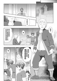 [chaccu] Seijo no Kenshin Ch. 1-3 [Chinese] [Thunder個人漢化] [Digital]