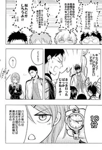 (HaruCC21) [Fuerzabruta (ZawarC)] 10-pun de Juubun da (Kuroko no Basuke)