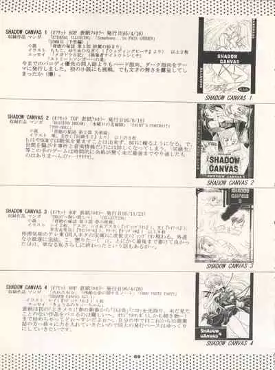 MOUSOU THEATER 7