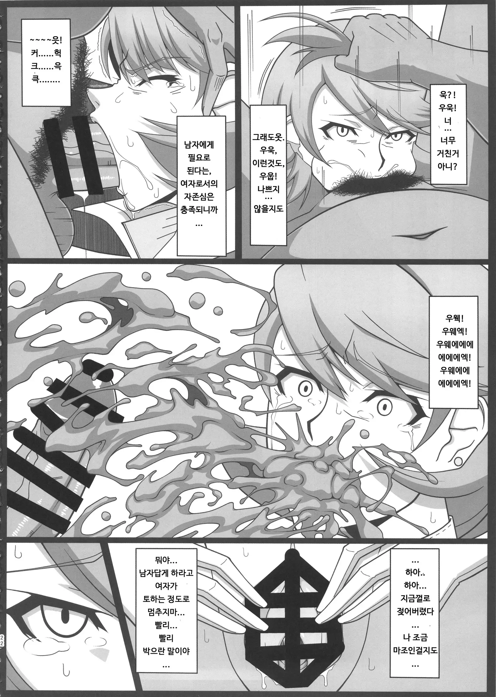 Shadow World - Satonaka Chie no Baai