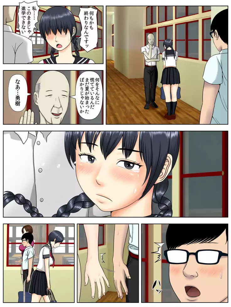 Sa.Ki.Ko.Sa.Re 1 ~MenHeal Seito Hen~