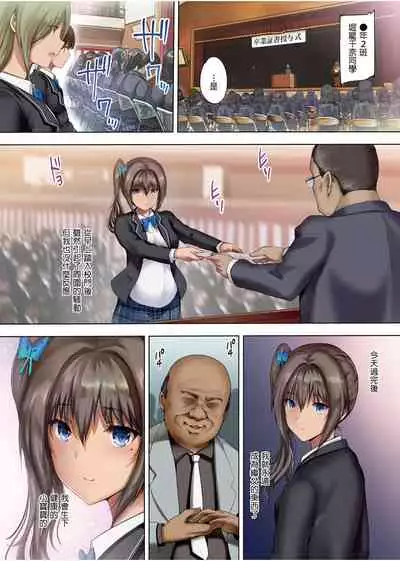 Houkago Dairizuma 3 Sotsugyoushiki wa Ninpu de...