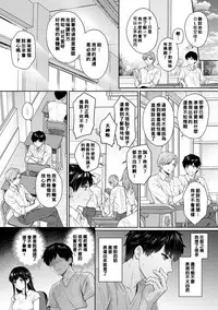 Sensei to Boku Ch. 1-7