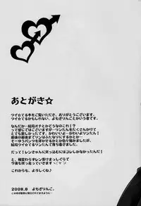 Tsui Teru Kagamine-san